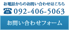 お問い合わせはちら