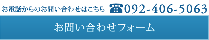 お問い合わせはちら